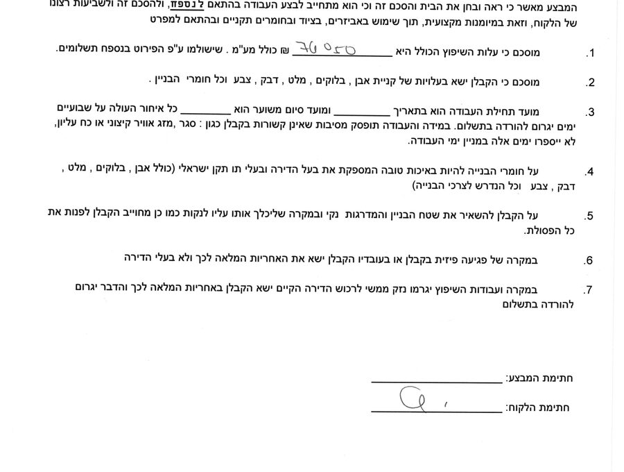עבודת סנפלינג – שיקום קיר חוץ
